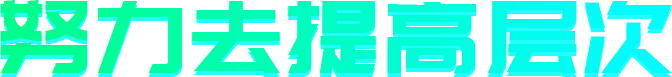 標(biāo)題4.png