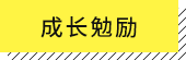 標(biāo)題3.png